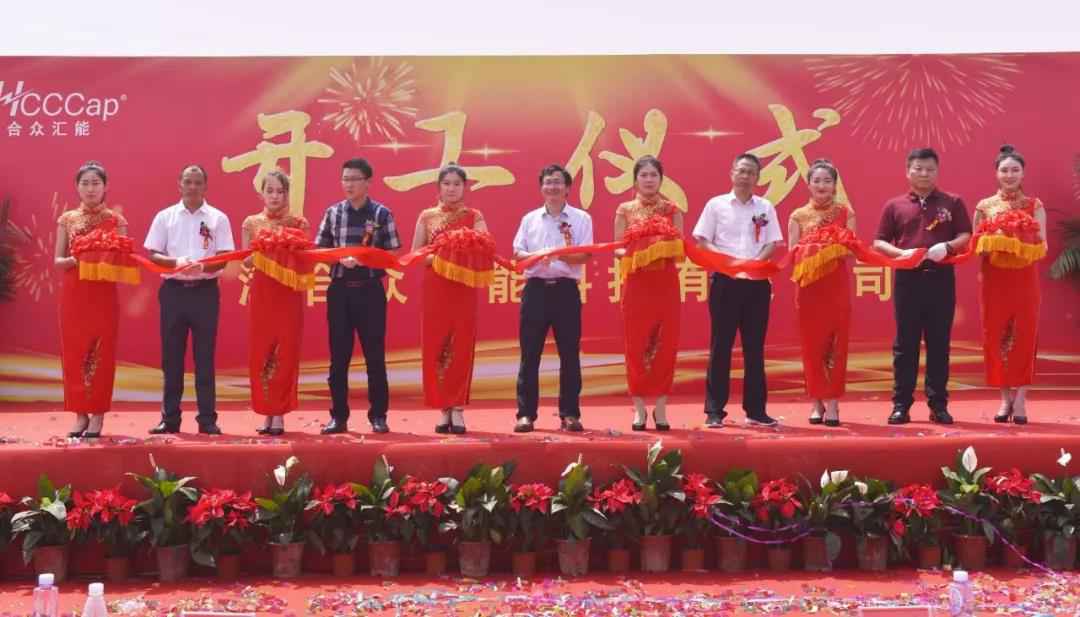 【喜报】威廉希尔体育官网首页-威廉希尔(中国)研发生产基地正式开工！